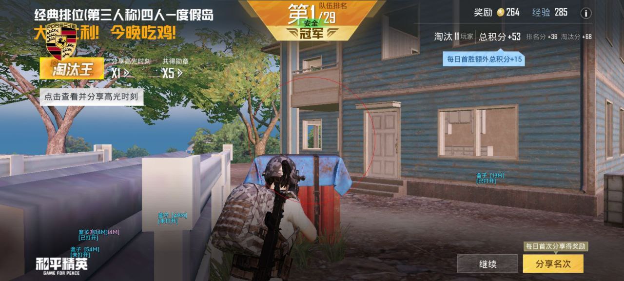 如何选择可靠的和平精英辅助？的配图，内容相关：不同辅助工具的功能差异较大，有的仅提供基础透视，而高端版本则包含自动压枪、物资追踪等。玩家应根据自身...